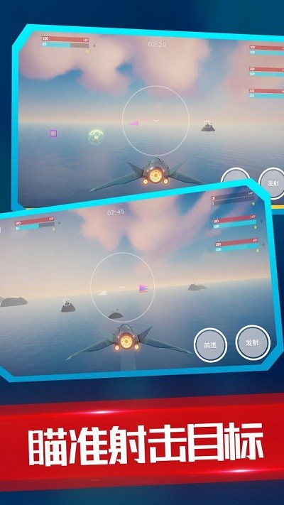 海陆空飞行器去更新版