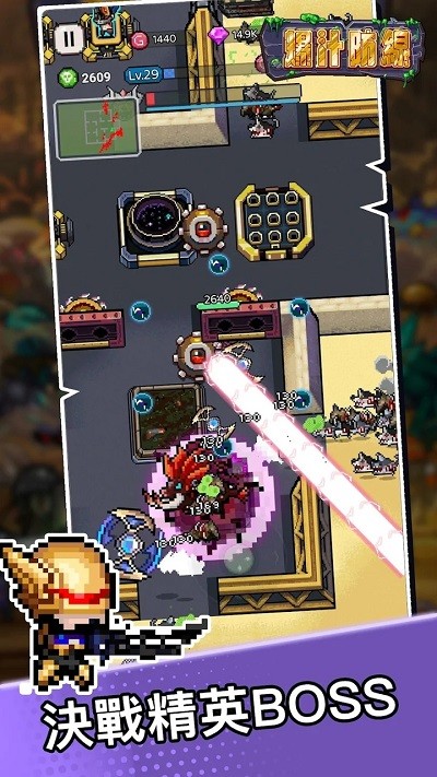 爆汁防线存档版