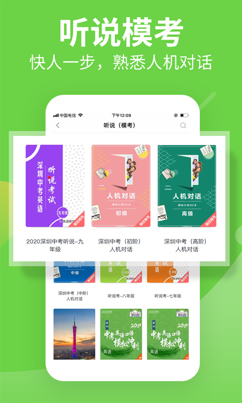 习习向上官方版