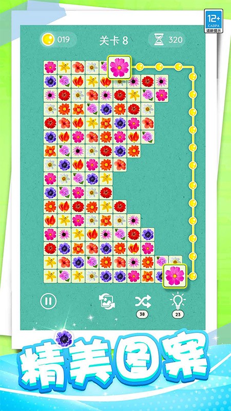 开心连一连高画质版