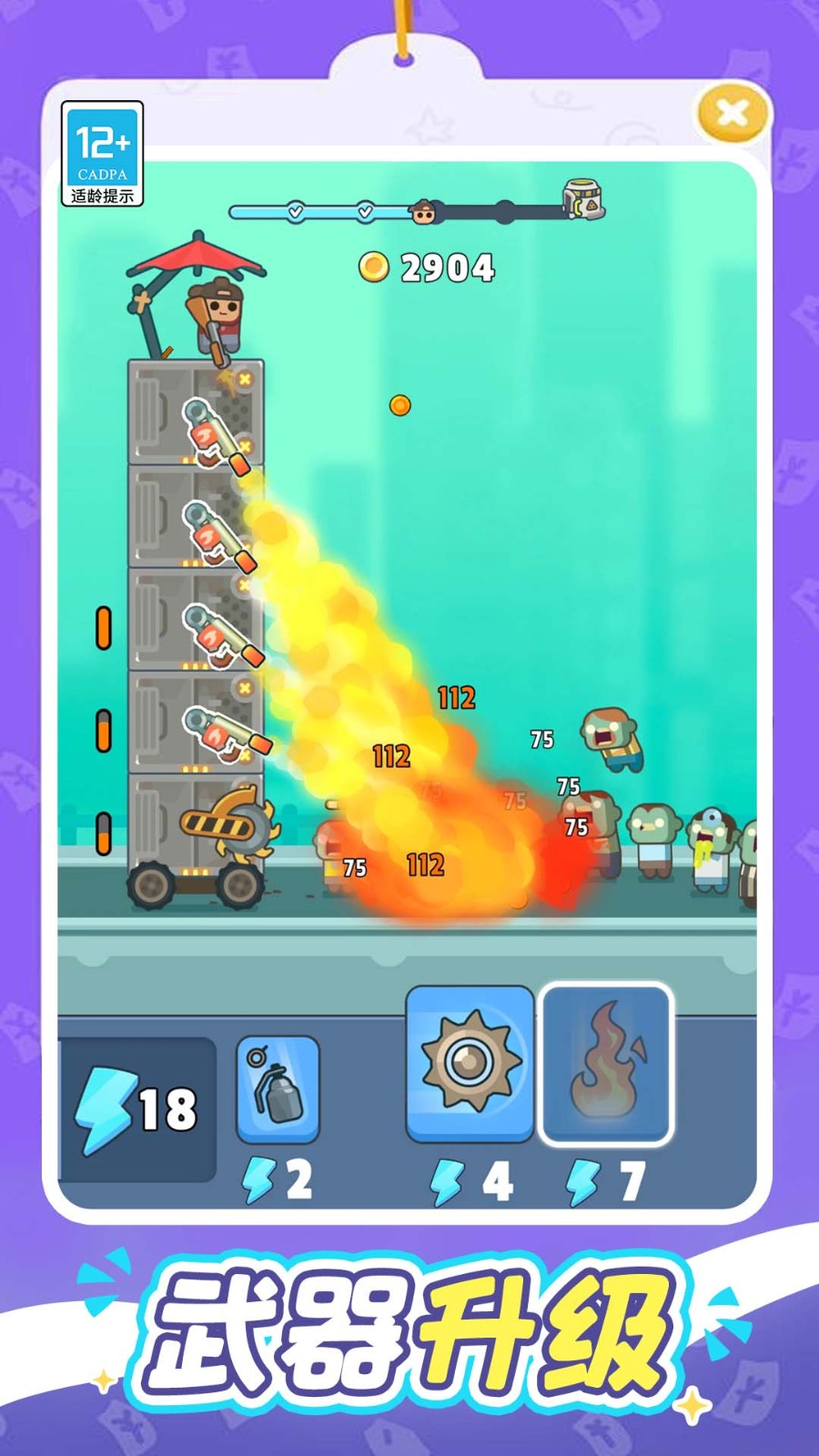 一起打丧尸官方版