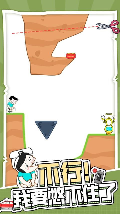 天天上厕所官方版