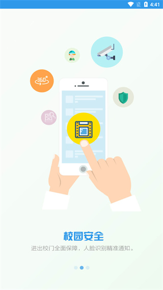 爱上学家长版无会员