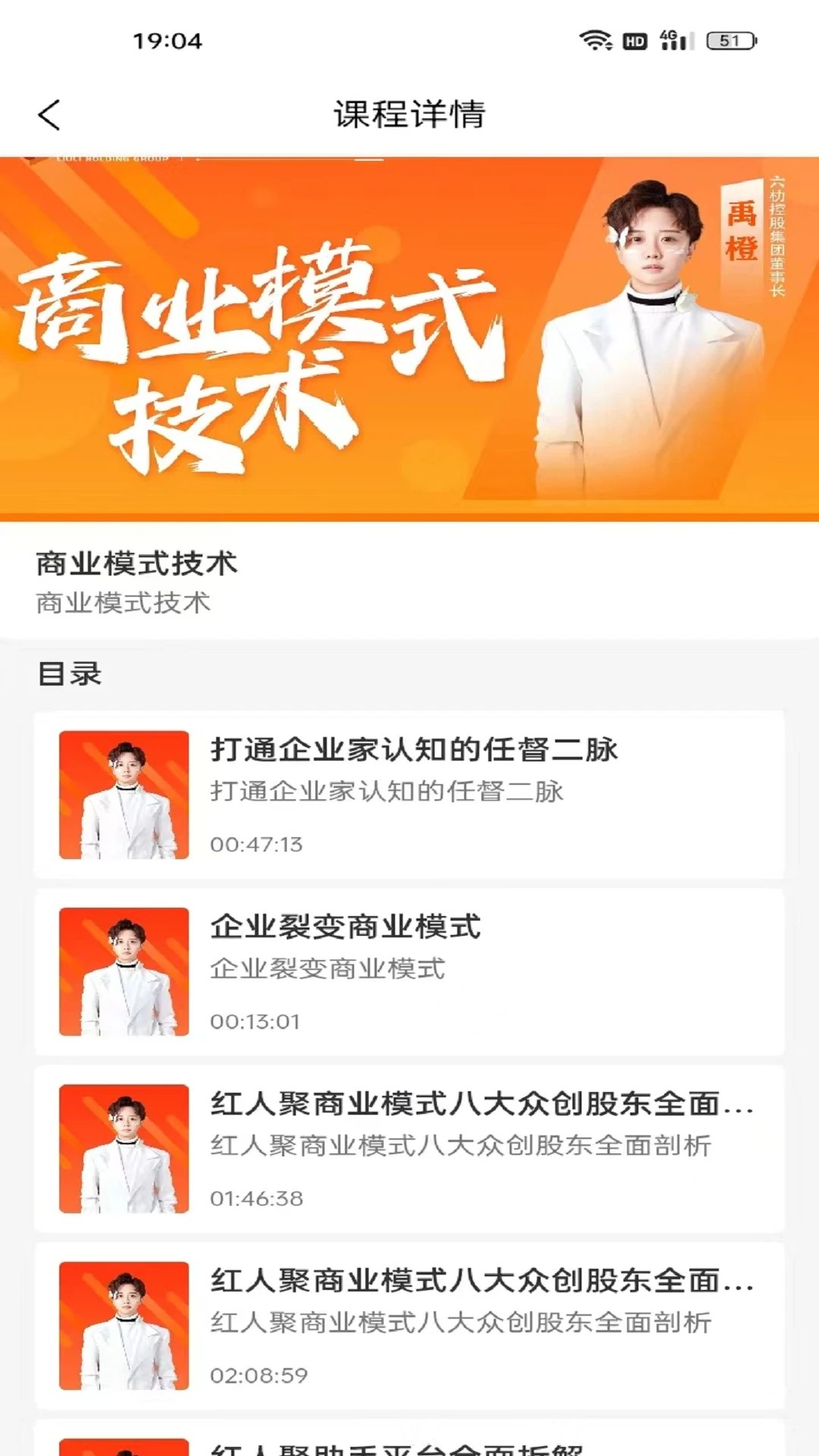 红人聚安卓正版