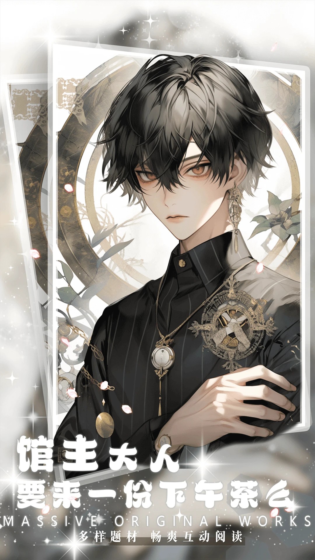 对话小说阅读平台免费正版