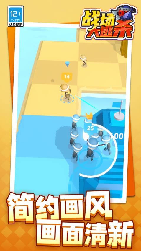 战场大逃杀高画质版