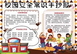 漂亮校园手抄报如何进行创意设计