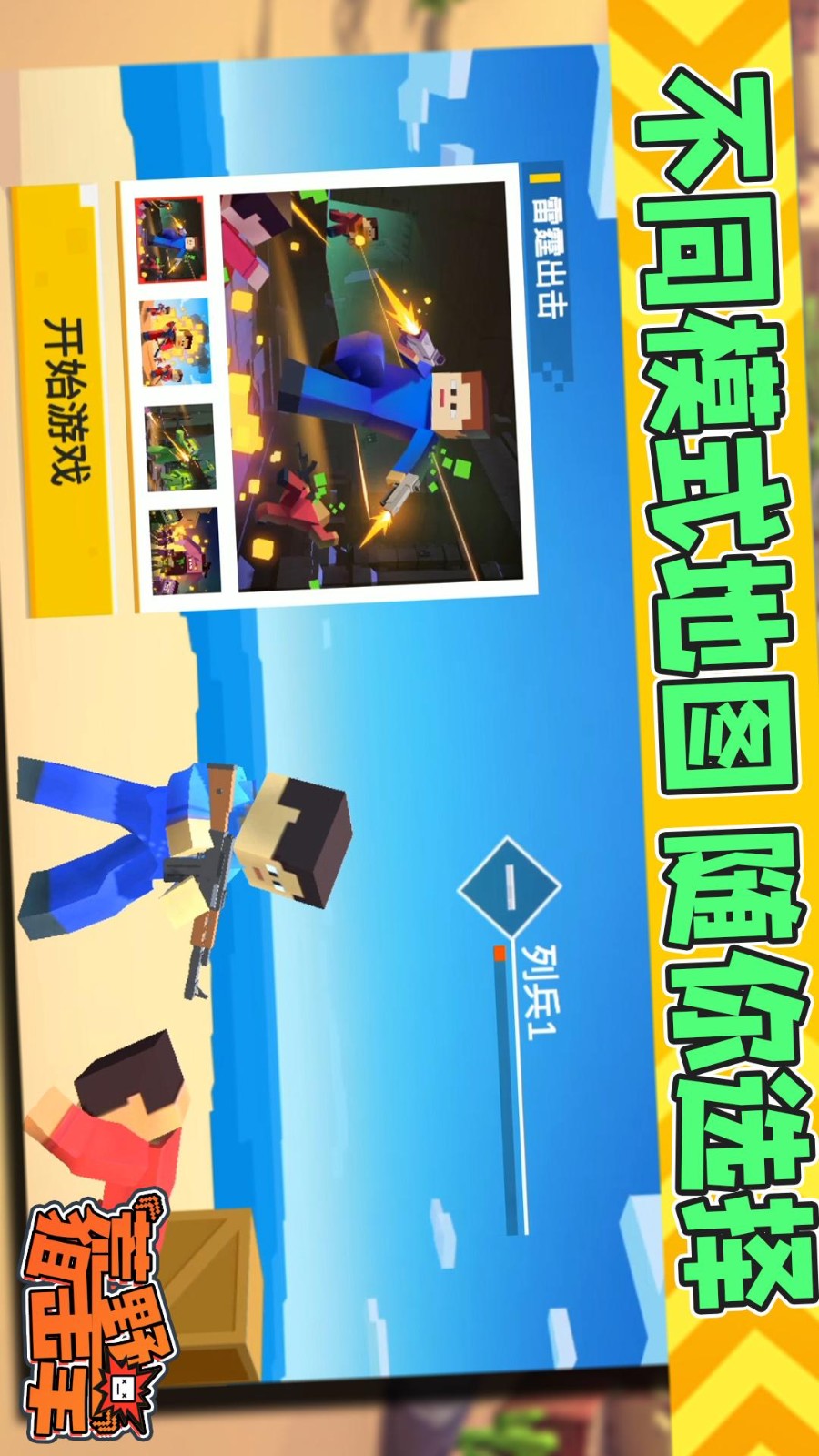 荒野狙击手汉化版