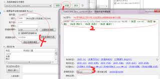 火车头采集器怎么导出到MySQL数据库