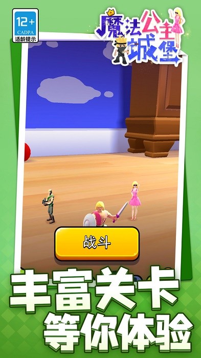 魔法公主城堡修改版