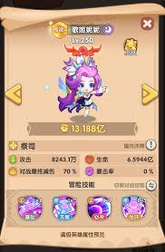 一步两步歌姬妮妮怎么样