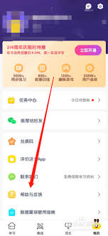 数感星球app签到位置在哪