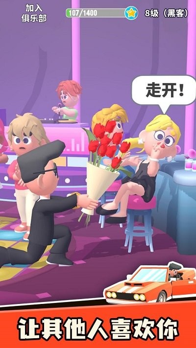 乞讨人生国际版