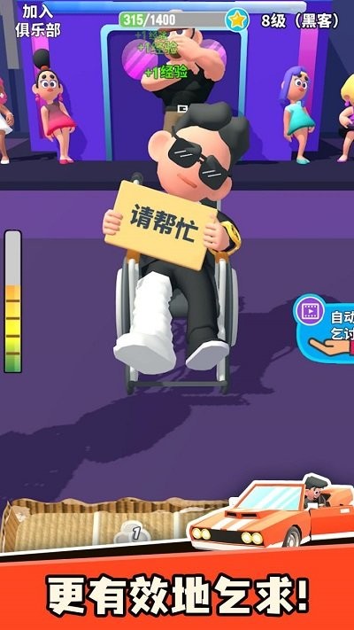 乞讨人生中文版