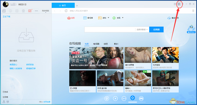 怎样更换迅雷皮肤