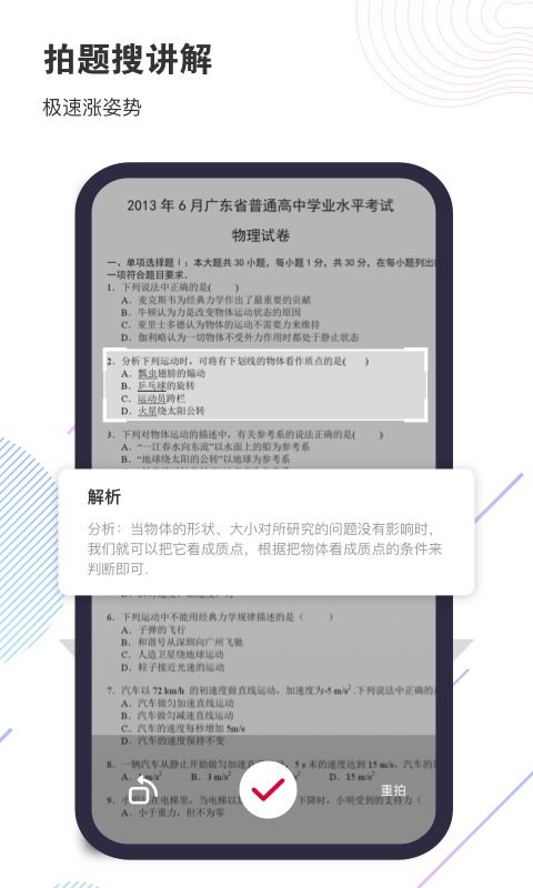 作业帮网页版入口如何拍照搜题