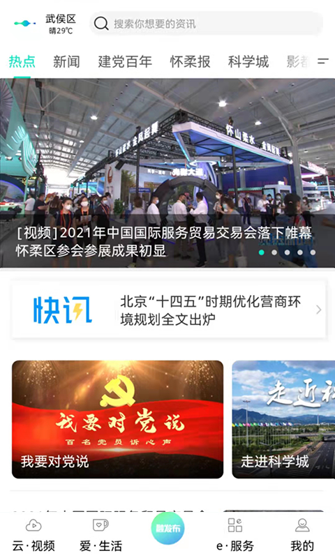 北京怀柔全新版本