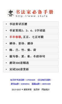 书法宝典免费正版