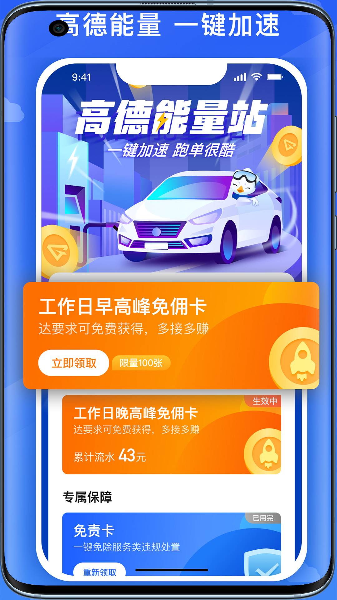 国泰司机定制版纯净版