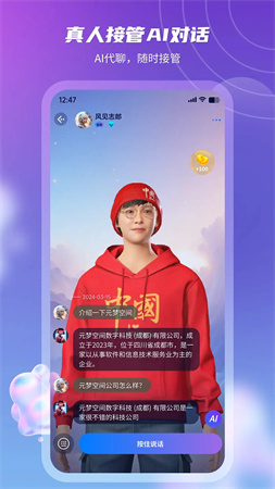 元梦空间官方版