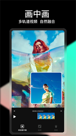 COOL VUE视频剪辑2025最新版