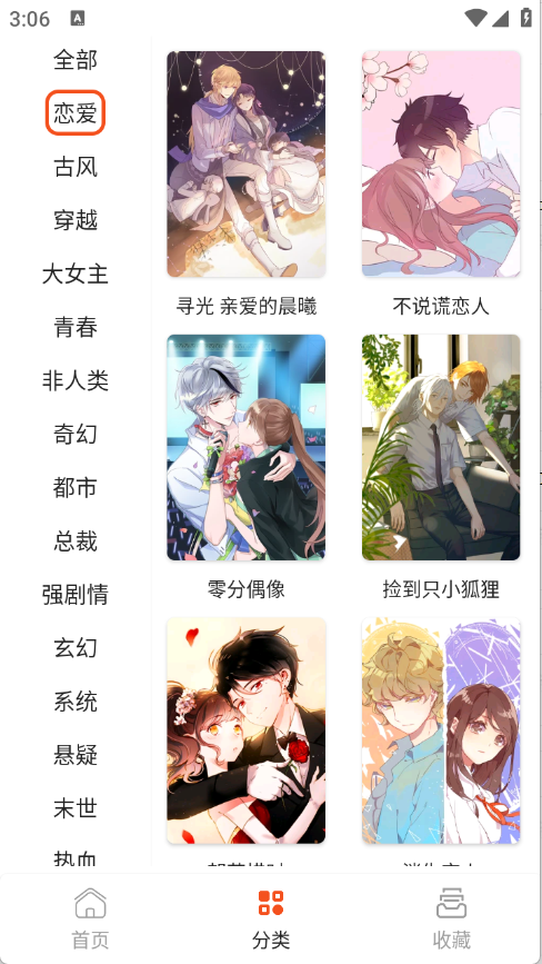 快漫Comic定制版