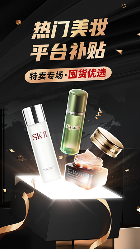 洋码头免费正版