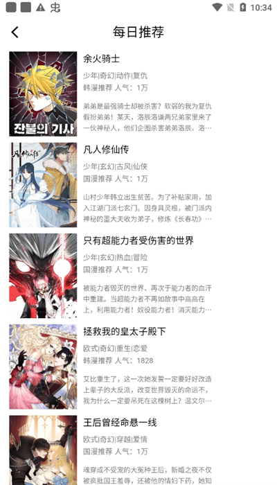 KC韩漫自定义版