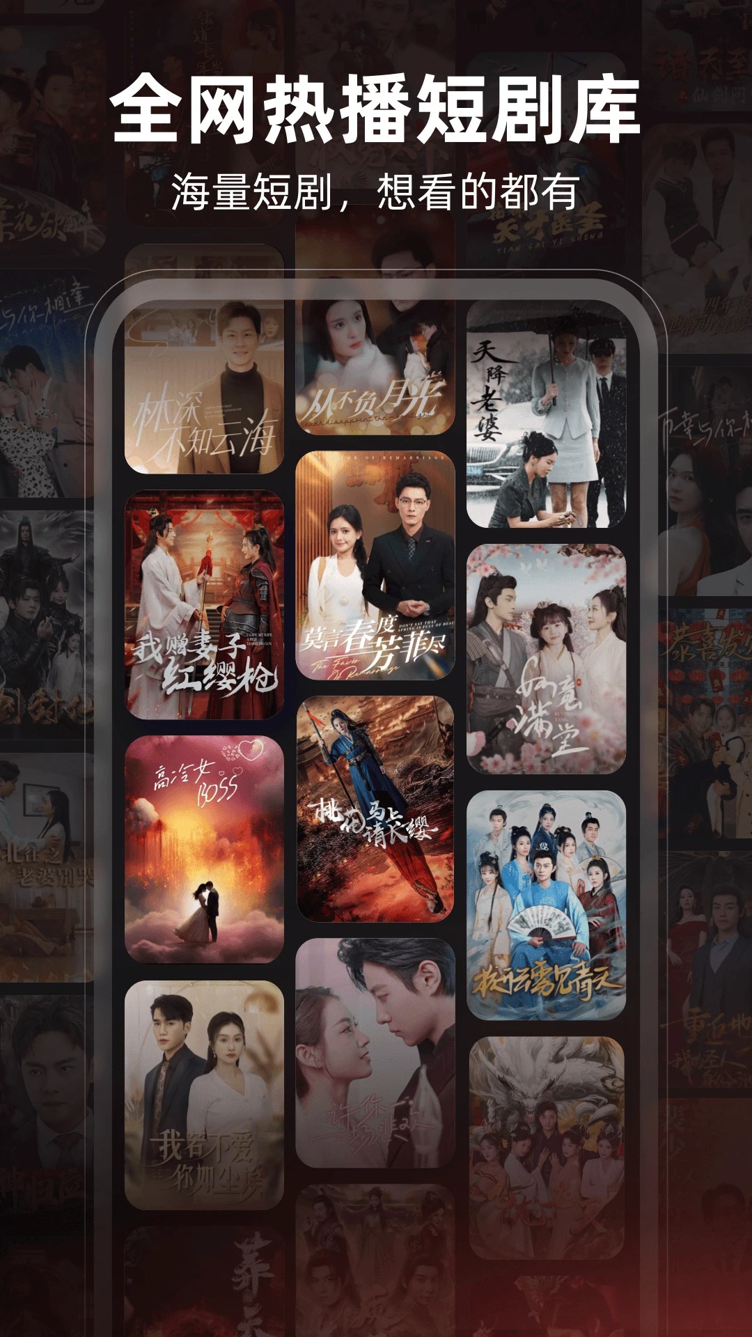 松果短剧安卓正版