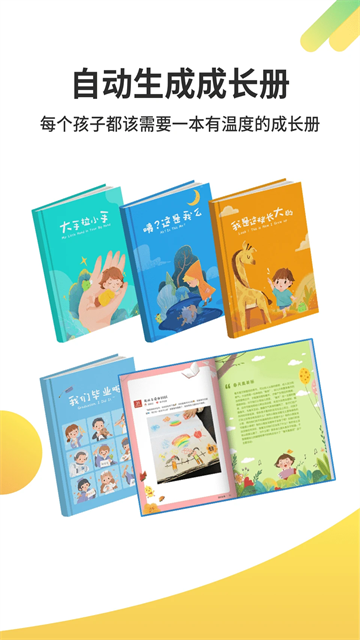 一起长大纯净版