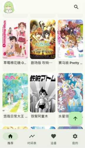 kazumi动漫安卓正版