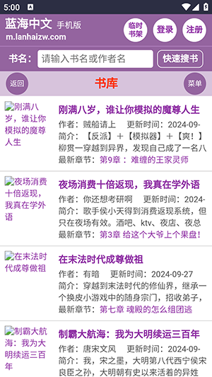 蓝海搜书在线入口在哪