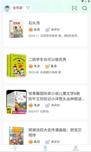 小箭读书安卓正版