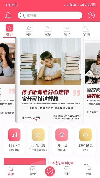 开启读书免费正版