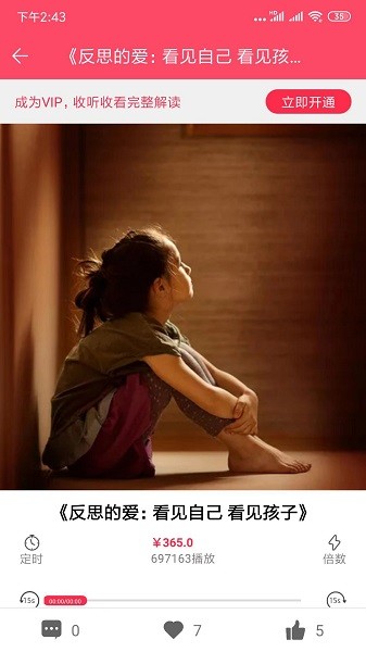 开启读书无会员