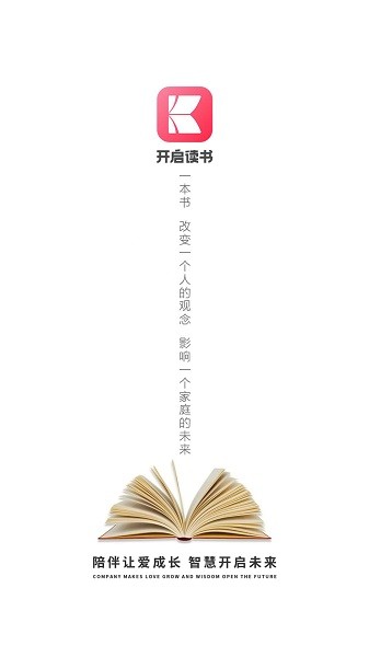 开启读书正式版