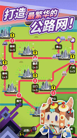 收费站模拟器测试版