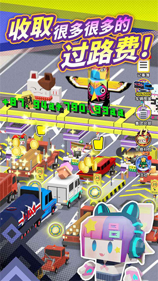 收费站模拟器中文版