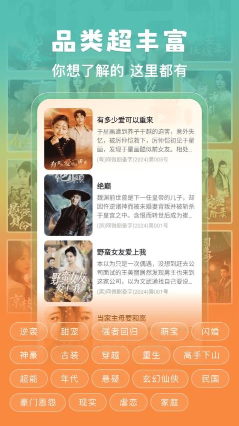 番番免费短剧官方版