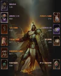 暗黑破坏神4圣骑士如何获取暗金装备