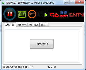 如何屏蔽各类视频软件广告