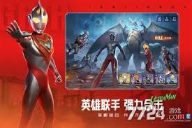 奥特曼光之战士兑换码都有啥