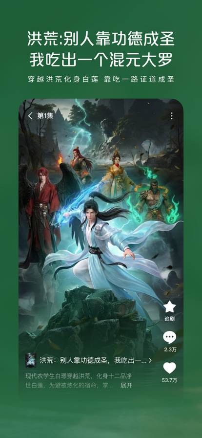 红果漫剧纯净版