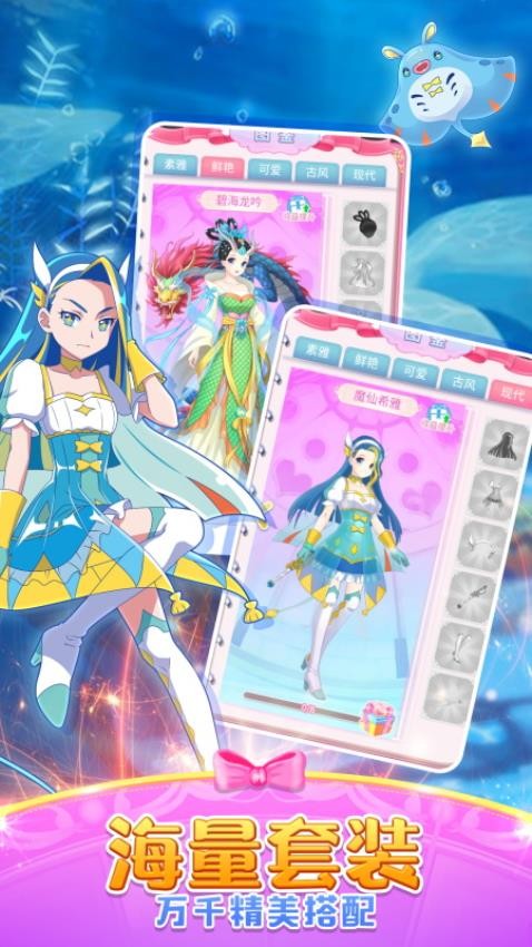 巴啦啦魔法变身2移植版