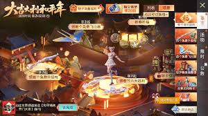 和平精英新年福利狂欢升级玩法是什么