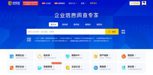 企查查查询入口官网在哪