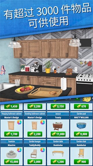 House Flipper精简版