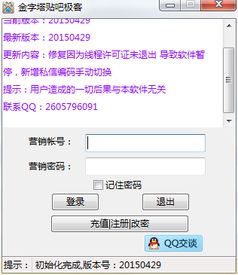 百度贴吧官方网站入口在哪