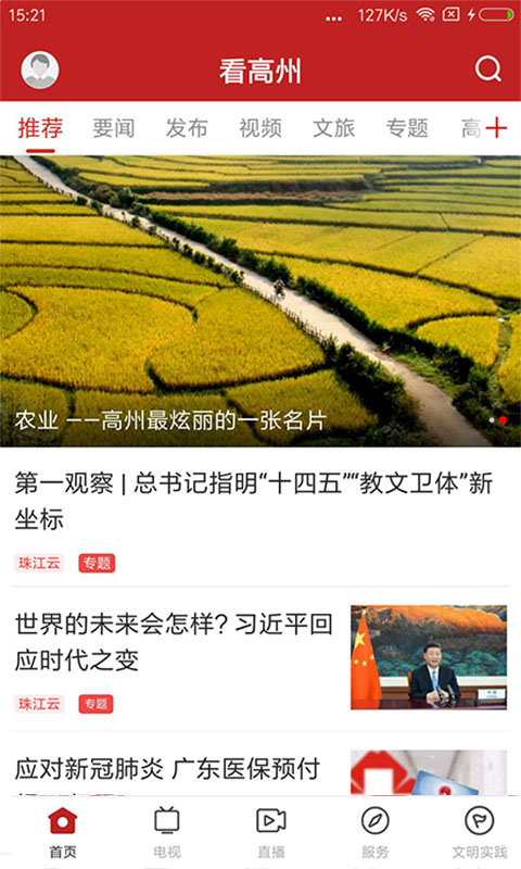 看高州会员免登录