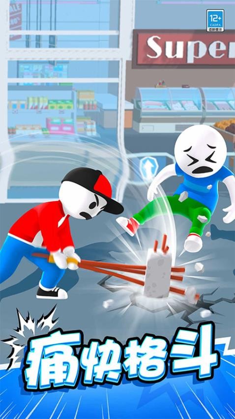 斧头大作战去更新版